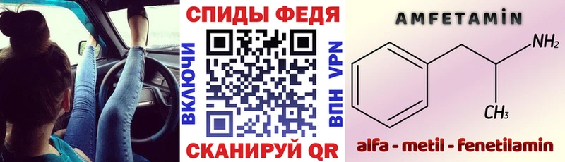 Купить где  Спасск-Рязанский  АМФ 97% 