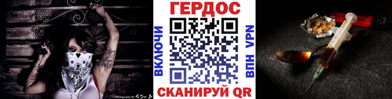 ГЕРОИН VHQ  Купить  Спасск-Рязанский 