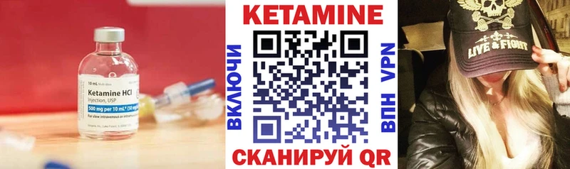 Кетамин VHQ  Купить где  Спасск-Рязанский 