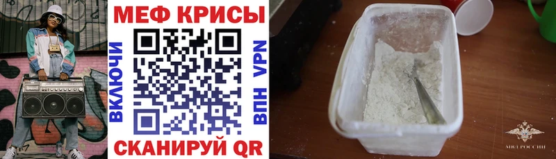 МЕФ 4 MMC  Купить закладки  Спасск-Рязанский 